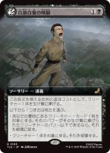 自暴自棄の嘆願/Desperate Plea (TLE)【拡張アート版】《Foil》