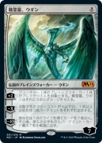 精霊龍、ウギン/Ugin, the Spirit Dragon (M21)《Foil》