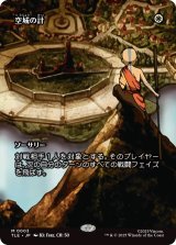 空城の計/Empty City Ruse (TLE)