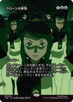 画像1: クローンの軍勢/Clone Legion (TLE)《Foil》