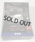 統率者レジェンズ：バルダーズ・ゲートの戦い 【日本語・統率者デッキ「パーティーの時間」】【年末年始セール】