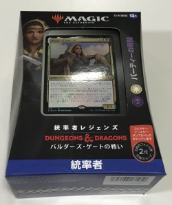 画像1: 統率者レジェンズ：バルダーズ・ゲートの戦い 【日本語・統率者デッキ「パーティーの時間」】【年末年始セール】