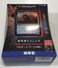 統率者レジェンズ：バルダーズ・ゲートの戦い 【日本語・統率者デッキ「ドラゴンの降下」】【年末年始セール】