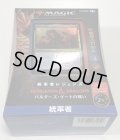 統率者レジェンズ：バルダーズ・ゲートの戦い 【日本語・統率者デッキ「ドラゴンの降下」】【年末年始セール】