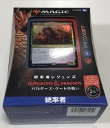 統率者レジェンズ：バルダーズ・ゲートの戦い 【日本語・統率者デッキ「ドラゴンの降下」】【年末年始セール】