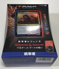 画像1: 統率者レジェンズ：バルダーズ・ゲートの戦い 【日本語・統率者デッキ「ドラゴンの降下」】【年末年始セール】