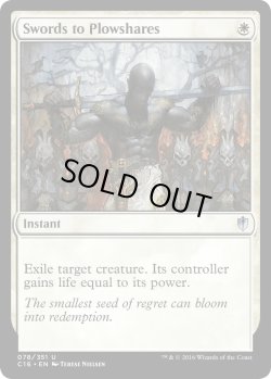 画像1: 剣を鍬に/Swords to Plowshares (MB1・LST)