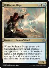 反射魔道士/Reflector Mage (MB1・LST)