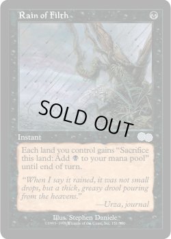 画像1: 汚物の雨/Rain of Filth (MB1・LST)