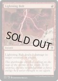 稲妻/Lightning Bolt 【A25】 (MB1・LST)
