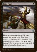 致命的な一押し/Fatal Push (MB1・LST)
