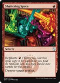破壊放題/Shattering Spree (MB1・LST)