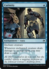 好奇心/Curiosity (MB1・LST)