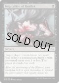 コジレックの審問/Inquisition of Kozilek (MB1・LST)