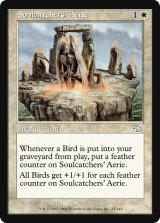 集魂者の住処/Soulcatchers' Aerie (MB1・LST)