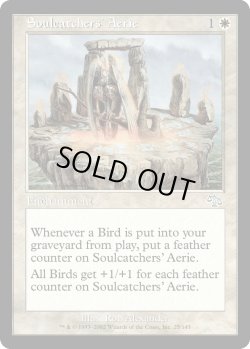 画像1: 集魂者の住処/Soulcatchers' Aerie (MB1・LST)