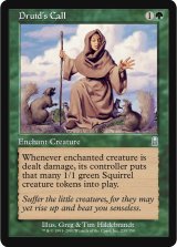 ドルイドの呼び声/Druid's Call (MB1・LST)