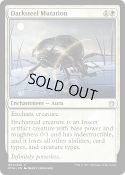 画像1: ダークスティールの突然変異/Darksteel Mutation (MB1・LST)