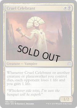 画像1: 残酷な祝賀者/Cruel Celebrant (MB1・LST)