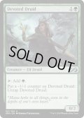 献身のドルイド/Devoted Druid (MB1・LST)
