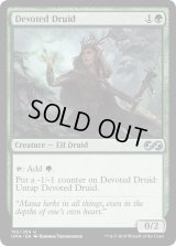 献身のドルイド/Devoted Druid (MB1・LST)