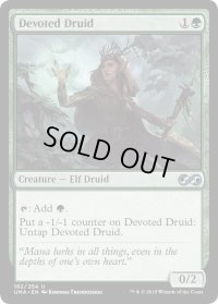 献身のドルイド/Devoted Druid (MB1・LST)