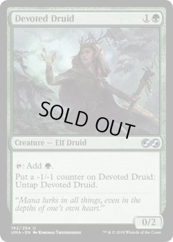 画像1: 献身のドルイド/Devoted Druid (MB1・LST)