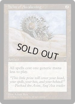 画像1: 覚醒の兜/Helm of Awakening (MB1・LST)