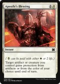 使徒の祝福/Apostle's Blessing (MB1・LST)