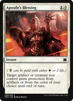 画像1: 使徒の祝福/Apostle's Blessing (MB1・LST)