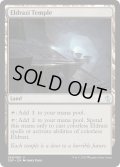 エルドラージの寺院/Eldrazi Temple (MB1・LST)