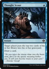 思考掃き/Thought Scour (MB1・LST)