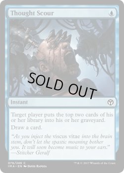 画像1: 思考掃き/Thought Scour (MB1・LST)