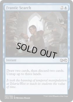 画像1: 大あわての捜索/Frantic Search (MB1・LST)