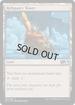 画像1: 聖遺の塔/Reliquary Tower (MB1・LST)