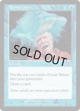 留意/Mental Note (MB1・LST)