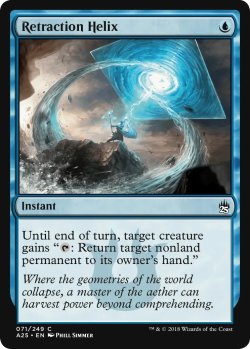 画像1: 撤回のらせん/Retraction Helix (MB1・LST)