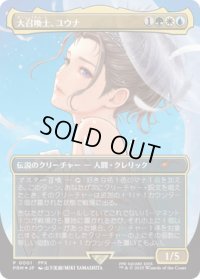 大召喚士、ユウナ/Yuna, Grand Summoner (その他 プロモ)