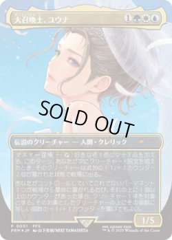 画像1: 大召喚士、ユウナ/Yuna, Grand Summoner (その他 プロモ)