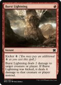 噴出の稲妻/Burst Lightning (MB1・LST)