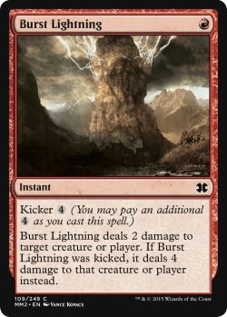 画像1: 噴出の稲妻/Burst Lightning (MB1・LST)