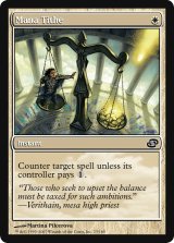 マナの税収/Mana Tithe (MB1・LST)