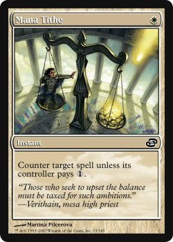 画像1: マナの税収/Mana Tithe (MB1・LST)