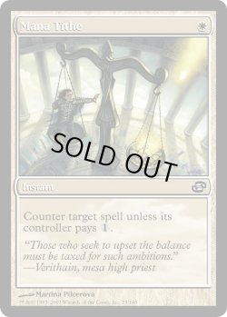 画像1: マナの税収/Mana Tithe (MB1・LST)