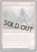 エムラクールの孵化者/Emrakul's Hatcher (MB1・LST)