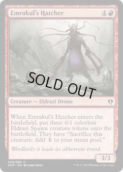 画像1: エムラクールの孵化者/Emrakul's Hatcher (MB1・LST)