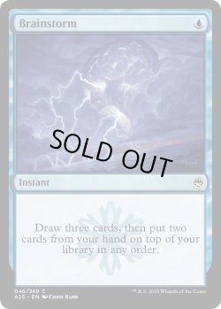 画像1: 渦まく知識/Brainstorm (MB1・LST)