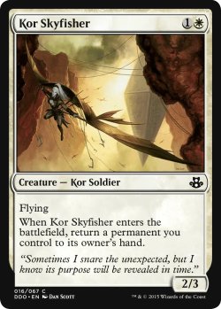 画像1: コーの空漁師/Kor Skyfisher (MB1・LST)