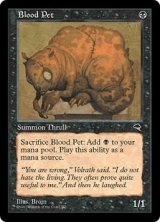 ブラッド・ペット/Blood Pet (MB1・LST)