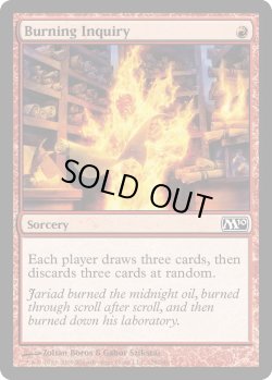 画像1: 燃え立つ調査/Burning Inquiry (MB1・LST)